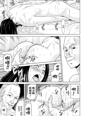 [横山ミチル] あの日の先生 3 [ELF个人汉化] [DL版]_193