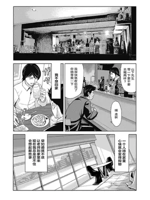 [横山ミチル] あの日の先生 4 [ELF个人汉化] [DL版]_006