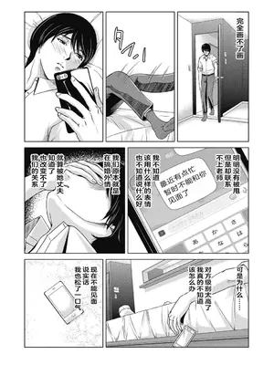 [横山ミチル] あの日の先生 4 [ELF个人汉化] [DL版]_007