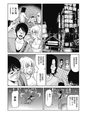 [横山ミチル] あの日の先生 4 [ELF个人汉化] [DL版]_008