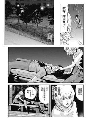 [横山ミチル] あの日の先生 4 [ELF个人汉化] [DL版]_009