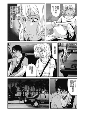 [横山ミチル] あの日の先生 4 [ELF个人汉化] [DL版]_010