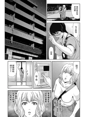 [横山ミチル] あの日の先生 4 [ELF个人汉化] [DL版]_011