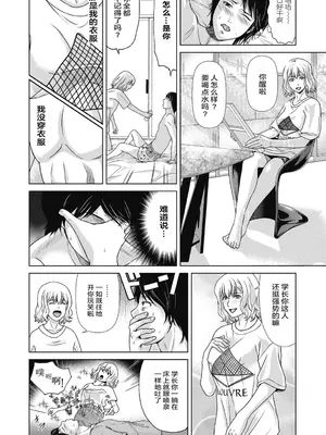 [横山ミチル] あの日の先生 4 [ELF个人汉化] [DL版]_012