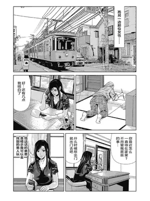 [横山ミチル] あの日の先生 4 [ELF个人汉化] [DL版]_014