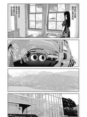 [横山ミチル] あの日の先生 4 [ELF个人汉化] [DL版]_015