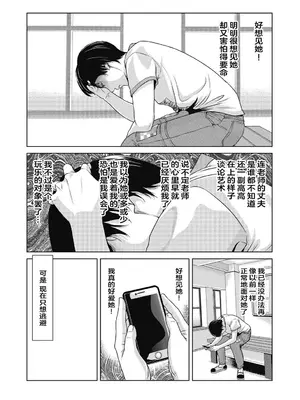 [横山ミチル] あの日の先生 4 [ELF个人汉化] [DL版]_018