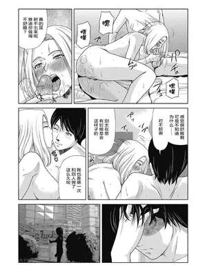 [横山ミチル] あの日の先生 4 [ELF个人汉化] [DL版]_023