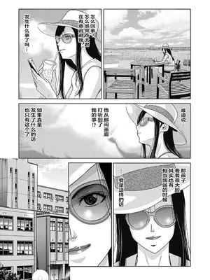 [横山ミチル] あの日の先生 4 [ELF个人汉化] [DL版]_024