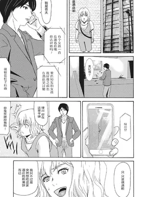 [横山ミチル] あの日の先生 4 [ELF个人汉化] [DL版]_027