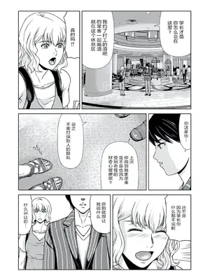 [横山ミチル] あの日の先生 4 [ELF个人汉化] [DL版]_028