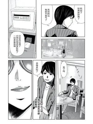 [横山ミチル] あの日の先生 4 [ELF个人汉化] [DL版]_029