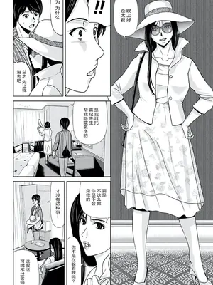 [横山ミチル] あの日の先生 4 [ELF个人汉化] [DL版]_030