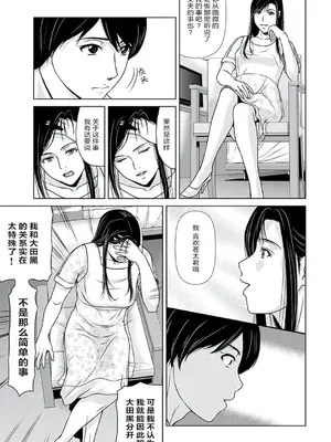 [横山ミチル] あの日の先生 4 [ELF个人汉化] [DL版]_031