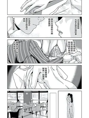 [横山ミチル] あの日の先生 4 [ELF个人汉化] [DL版]_033