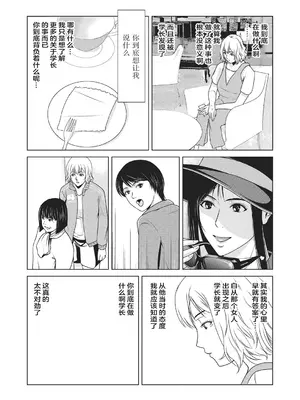 [横山ミチル] あの日の先生 4 [ELF个人汉化] [DL版]_034