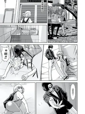 [横山ミチル] あの日の先生 4 [ELF个人汉化] [DL版]_035