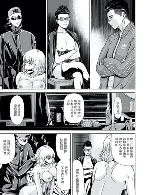 [横山ミチル] あの日の先生 4 [ELF个人汉化] [DL版]_039