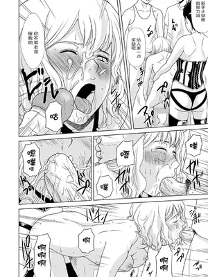 [横山ミチル] あの日の先生 4 [ELF个人汉化] [DL版]_048