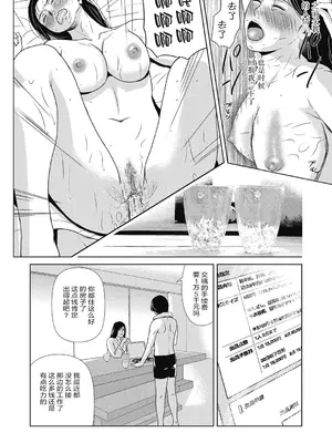 [横山ミチル] あの日の先生 4 [ELF个人汉化] [DL版]_056