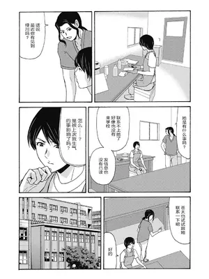 [横山ミチル] あの日の先生 4 [ELF个人汉化] [DL版]_059