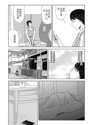 [横山ミチル] あの日の先生 4 [ELF个人汉化] [DL版]_060