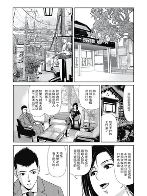 [横山ミチル] あの日の先生 4 [ELF个人汉化] [DL版]_061