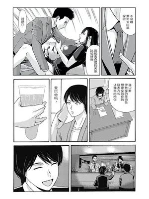 [横山ミチル] あの日の先生 4 [ELF个人汉化] [DL版]_062