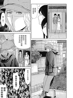 [横山ミチル] あの日の先生 4 [ELF个人汉化] [DL版]_067