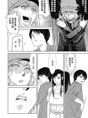 [横山ミチル] あの日の先生 4 [ELF个人汉化] [DL版]_068