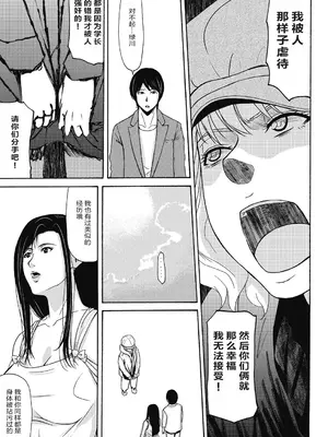 [横山ミチル] あの日の先生 4 [ELF个人汉化] [DL版]_069