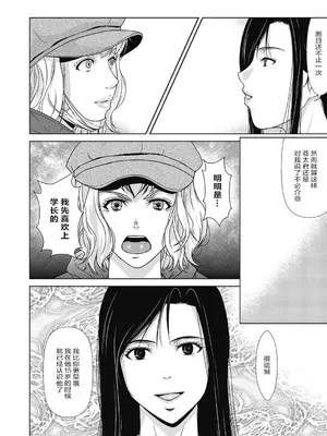 [横山ミチル] あの日の先生 4 [ELF个人汉化] [DL版]_070