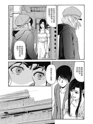 [横山ミチル] あの日の先生 4 [ELF个人汉化] [DL版]_071