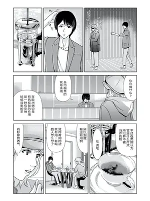 [横山ミチル] あの日の先生 4 [ELF个人汉化] [DL版]_074