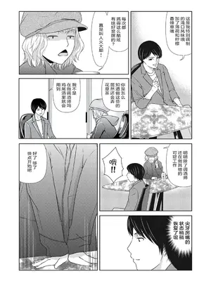 [横山ミチル] あの日の先生 4 [ELF个人汉化] [DL版]_075