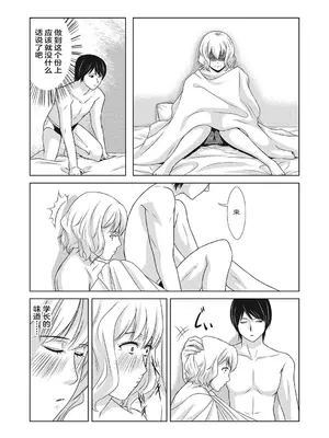 [横山ミチル] あの日の先生 4 [ELF个人汉化] [DL版]_076