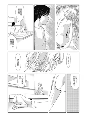 [横山ミチル] あの日の先生 4 [ELF个人汉化] [DL版]_083