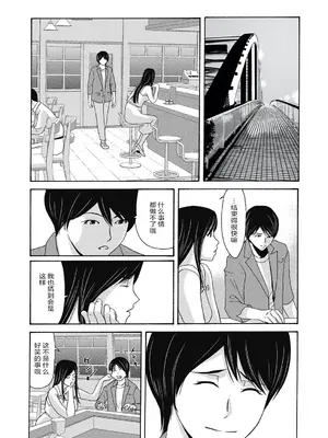 [横山ミチル] あの日の先生 4 [ELF个人汉化] [DL版]_084