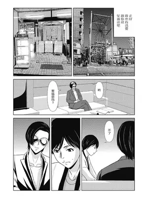 [横山ミチル] あの日の先生 4 [ELF个人汉化] [DL版]_086