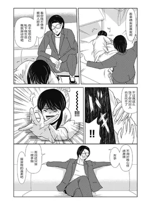 [横山ミチル] あの日の先生 4 [ELF个人汉化] [DL版]_090