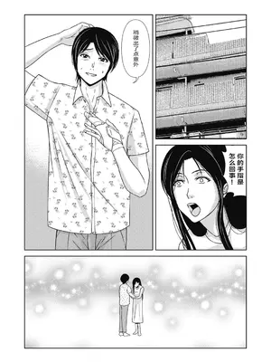 [横山ミチル] あの日の先生 4 [ELF个人汉化] [DL版]_092