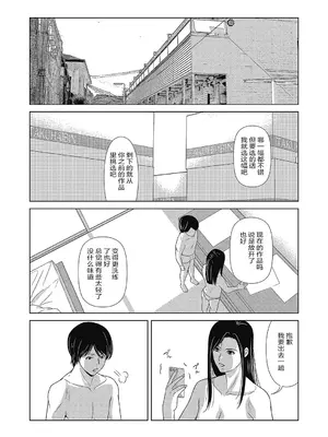 [横山ミチル] あの日の先生 4 [ELF个人汉化] [DL版]_094