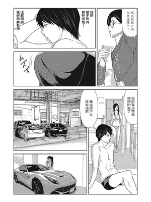 [横山ミチル] あの日の先生 4 [ELF个人汉化] [DL版]_096