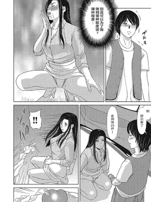 [横山ミチル] あの日の先生 4 [ELF个人汉化] [DL版]_102