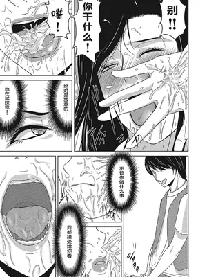 [横山ミチル] あの日の先生 4 [ELF个人汉化] [DL版]_103