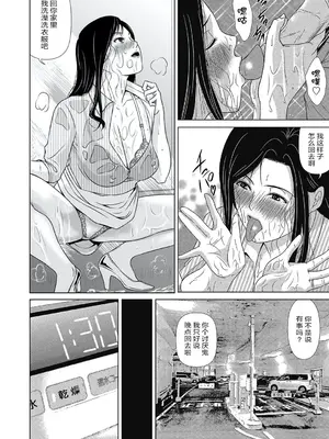 [横山ミチル] あの日の先生 4 [ELF个人汉化] [DL版]_106