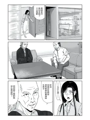 [横山ミチル] あの日の先生 4 [ELF个人汉化] [DL版]_108