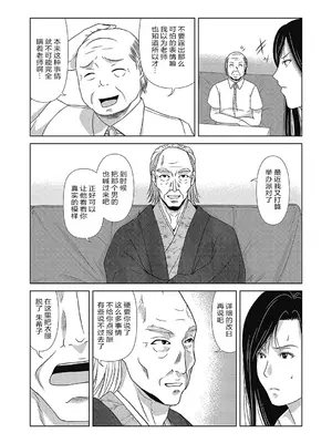 [横山ミチル] あの日の先生 4 [ELF个人汉化] [DL版]_109