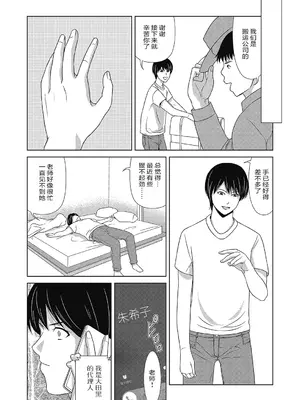 [横山ミチル] あの日の先生 4 [ELF个人汉化] [DL版]_112