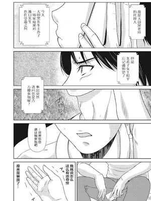 [横山ミチル] あの日の先生 4 [ELF个人汉化] [DL版]_114